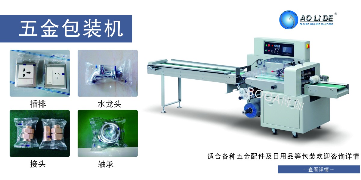 五金自動(dòng)包裝機(jī).jpg